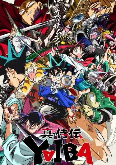 Shin Samurai-den Yaiba ซับไทย                ไยบะ เจ้าหนูซามูไร