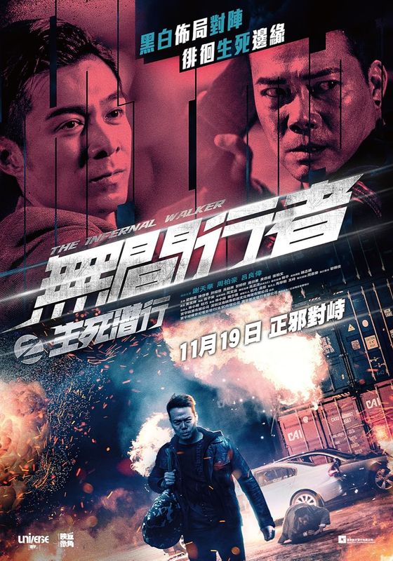 The Infernal Walker                เดอะ อินเฟอร์เนล วอร์คเกอร์                2020