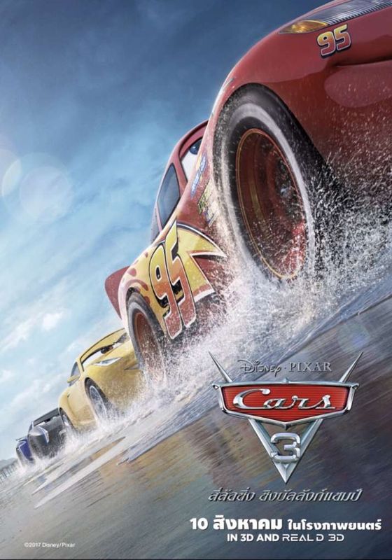 Cars 3                สี่ล้อซิ่ง ชิงบัลลังก์แชมป์                2017