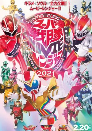 Kikai Sentai Zenkaiger The Movie Red Battle All Sentai Rally                ขบวนการโลกจักรกล เซ็นไคเจอร์ เดอะมูฟวี่ สีแดงรวมพล ศึกอลวนออลเซ็นไต                2021