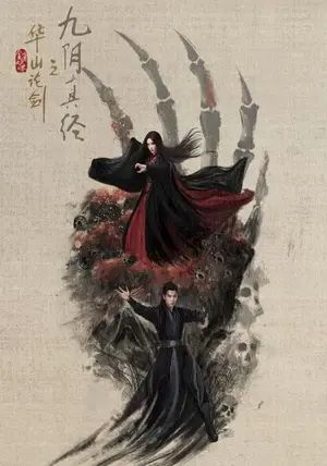 Duel on Mount Hua Nine Yin True Sutra พากย์ไทย                ศึกประลองยุทธบนเขาฮว่าซาน                2025