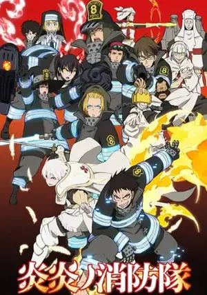 Fire Force พากย์ไทย                หน่วยผจญคนไฟลุก                2019