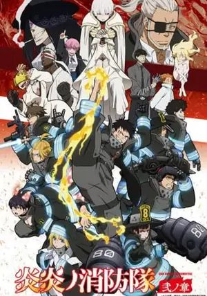 Fire Force ss2 พากย์ไทย                หน่วยผจญคนไฟลุก ภาค2                2020
